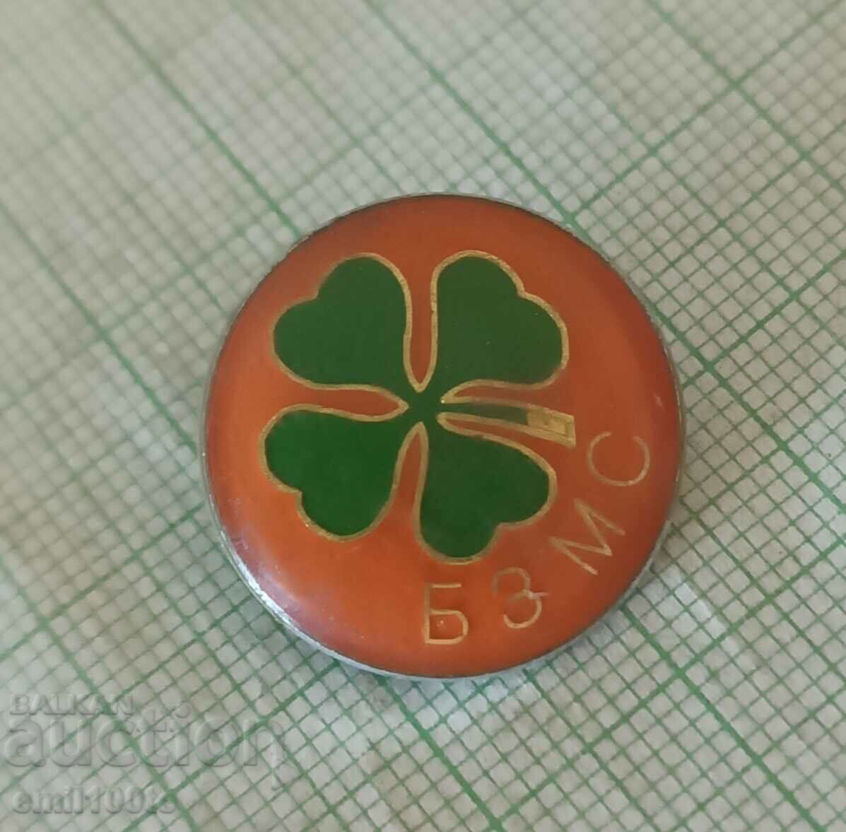 Auction Badge - BZMS Bulgarian Agricultural Youth Union Auction Badge - BZMS Bulgarian Agricultural Youth Union