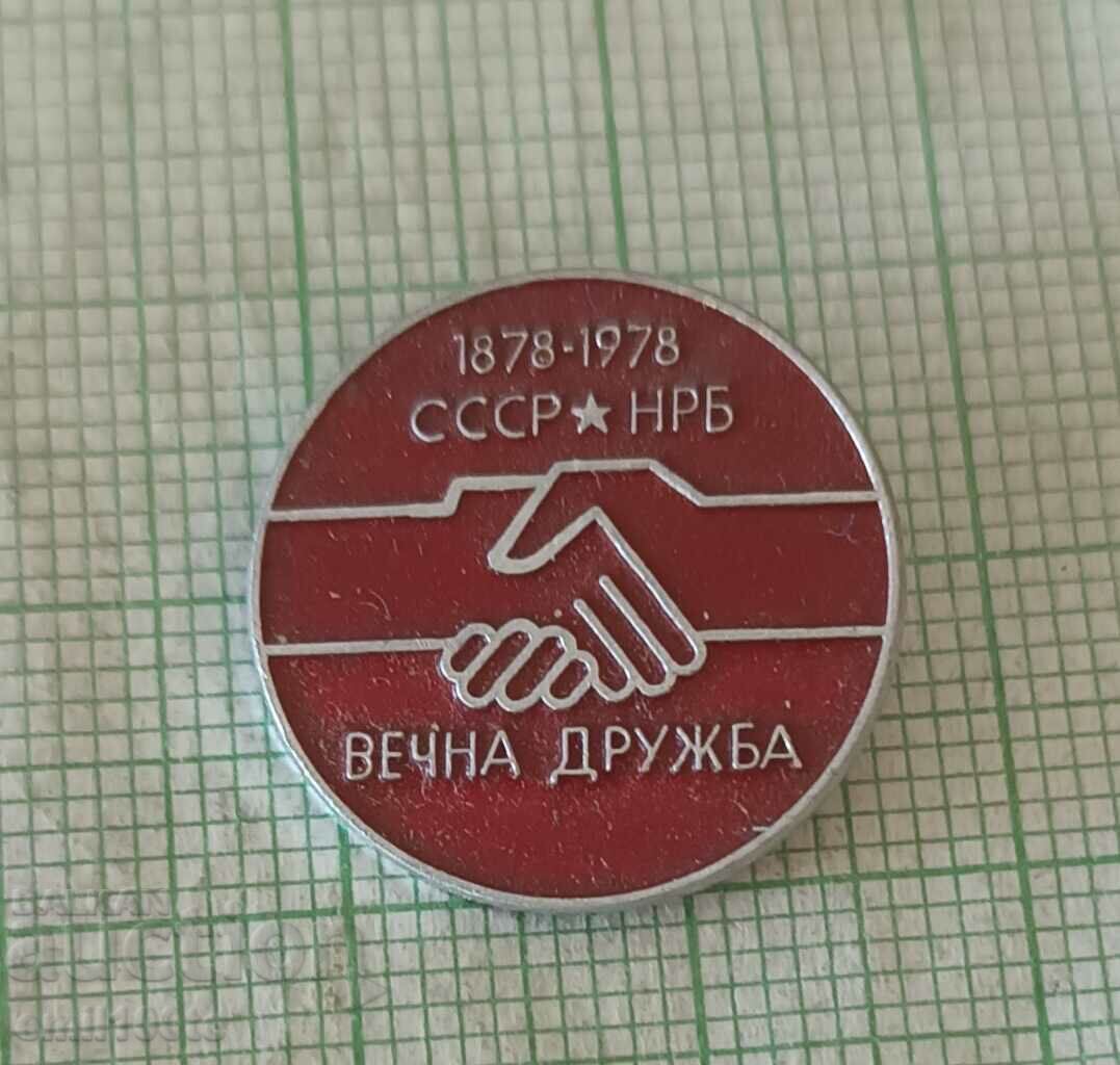 Значка- Вечна дружба СССР НРБ 1878 1978