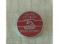 Insigna - Prietenie eternă URSS NRB 1878 1978