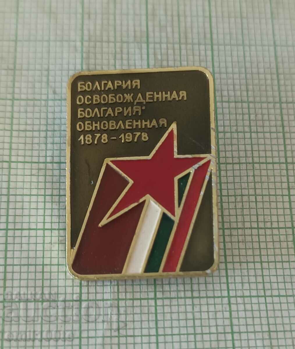 Badge - Bulgaria liberated Bulgaria renewed 1878 1978