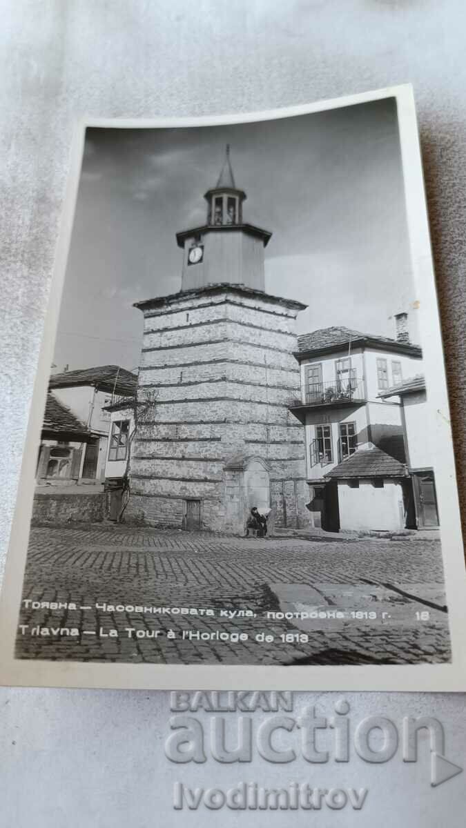 Carte poștală Turnul cu ceas din Tryavna