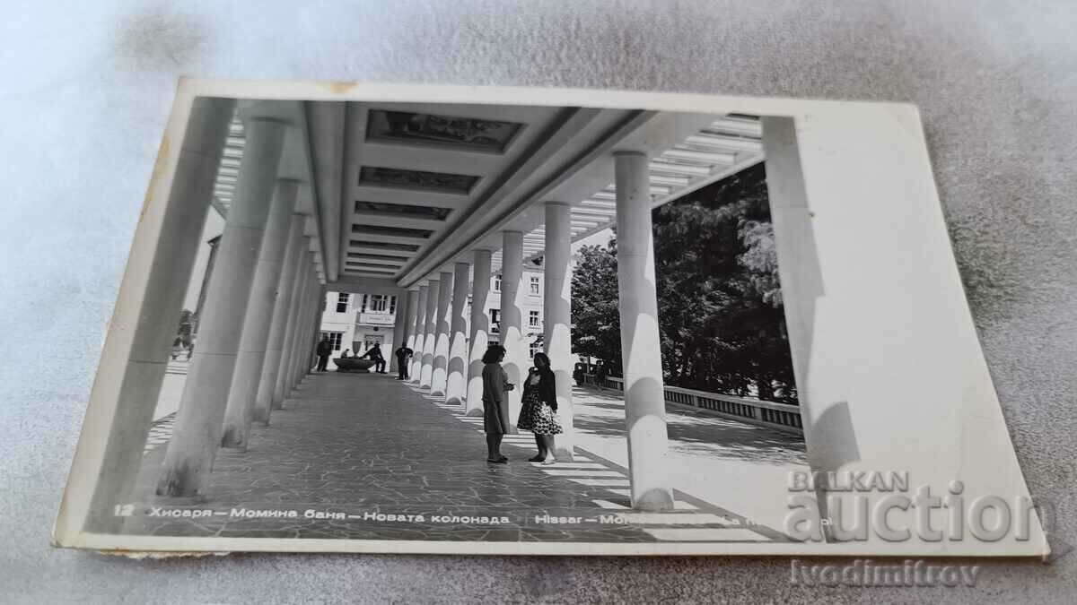 Postcard Hisarya Momina bath The new colonnade