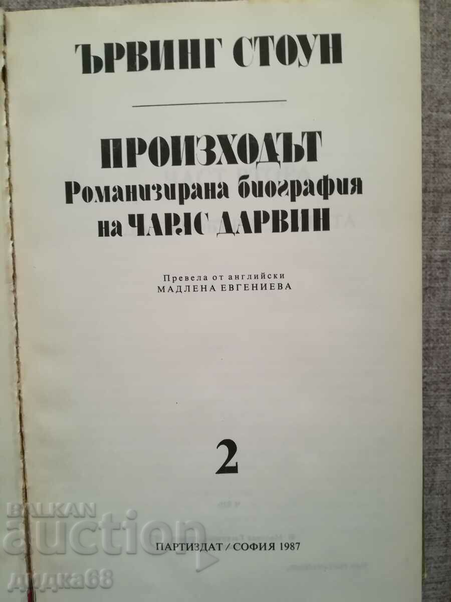 Delivery of The origin part 1-2 / Irving Stone Delivery of The origin part 1-2 / Irving Stone