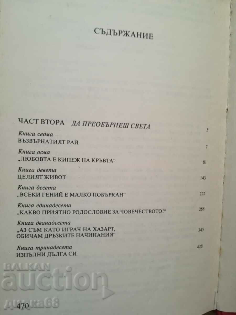 The origin part 1-2 / Irving Stone - 5 The origin part 1-2 / Irving Stone - 5