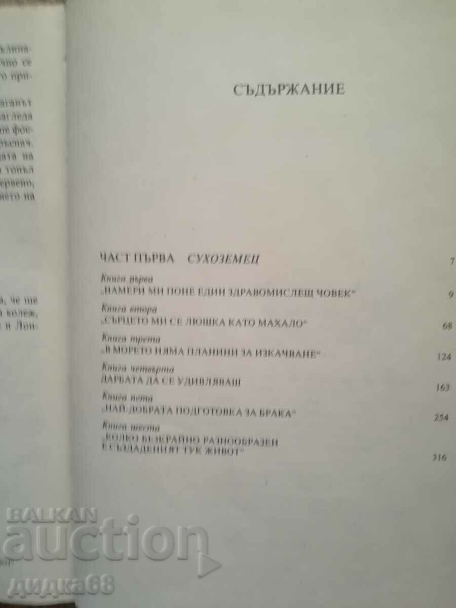 The origin part 1-2 / Irving Stone - 6 The origin part 1-2 / Irving Stone - 6