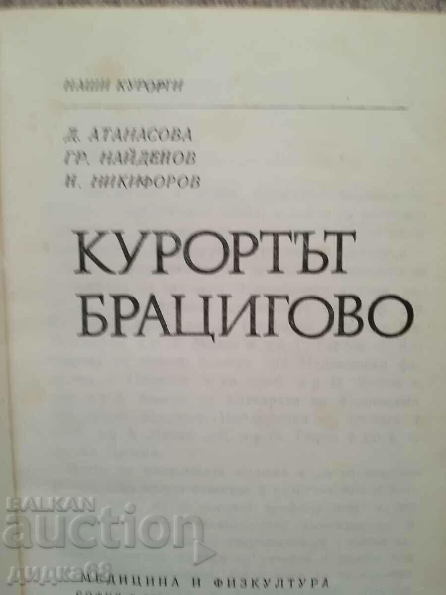 Bratsigovo resort / D. Atanasova, Naydenov, Nikiforov with price 15.00 BGN | € 7.67