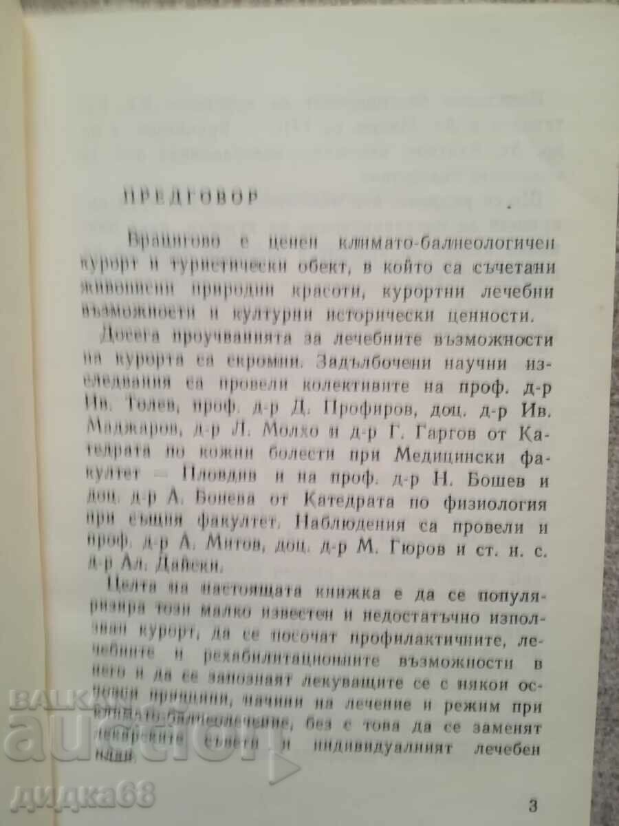 Delivery of Bratsigovo resort / D. Atanasova, Naydenov, Nikiforov