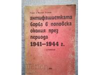 Антифашистката борба в поповска околия през период 1941-1944