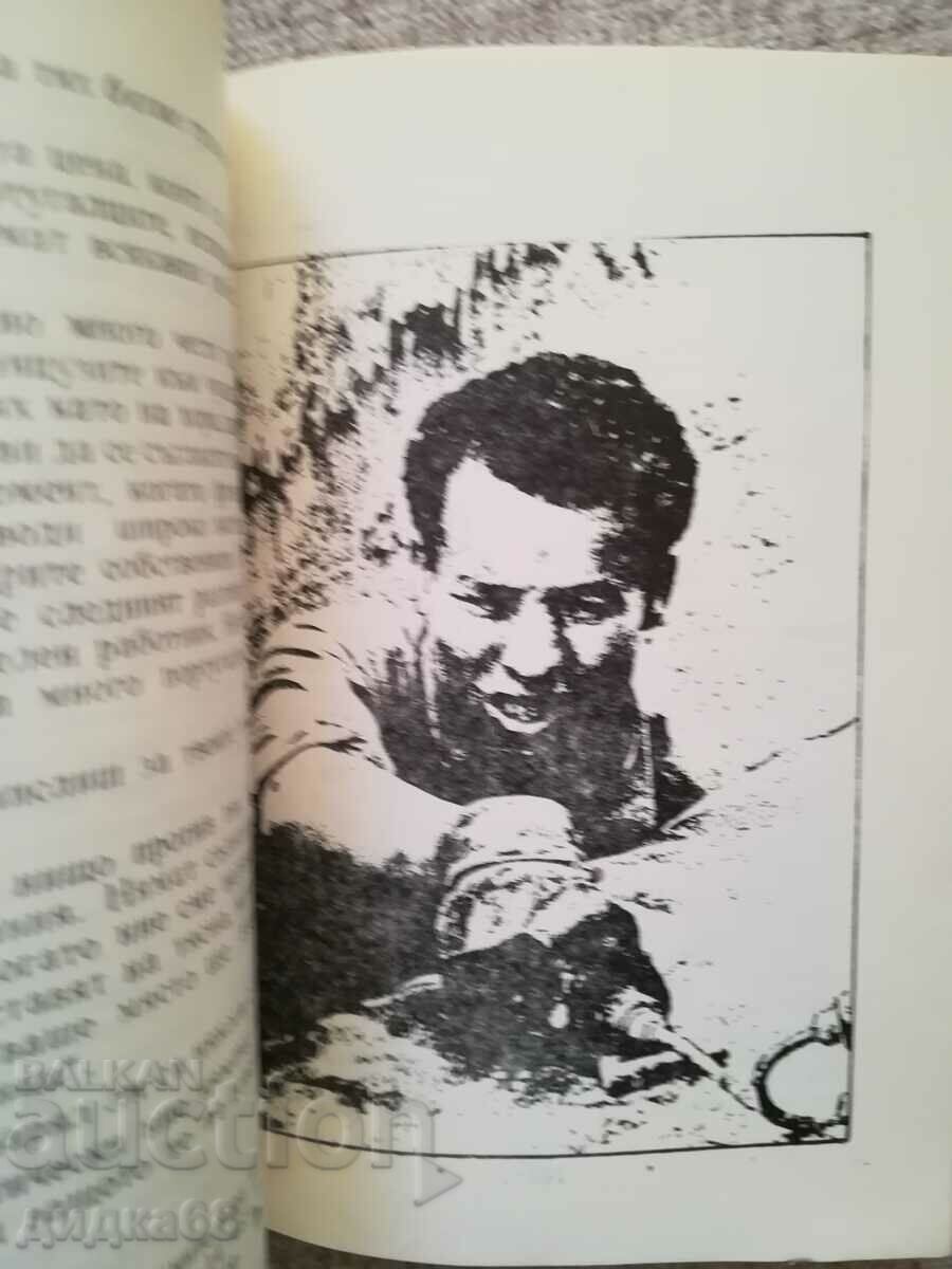 Livrarea Lăstarii verzi ai speranței / M. Konakchieva, V. Tabakova Livrarea Lăstarii verzi ai speranței / M. Konakchieva, V. Tabakova