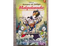 Macrocomics: Duckburg Stories. Nu. 2: Alchimistul