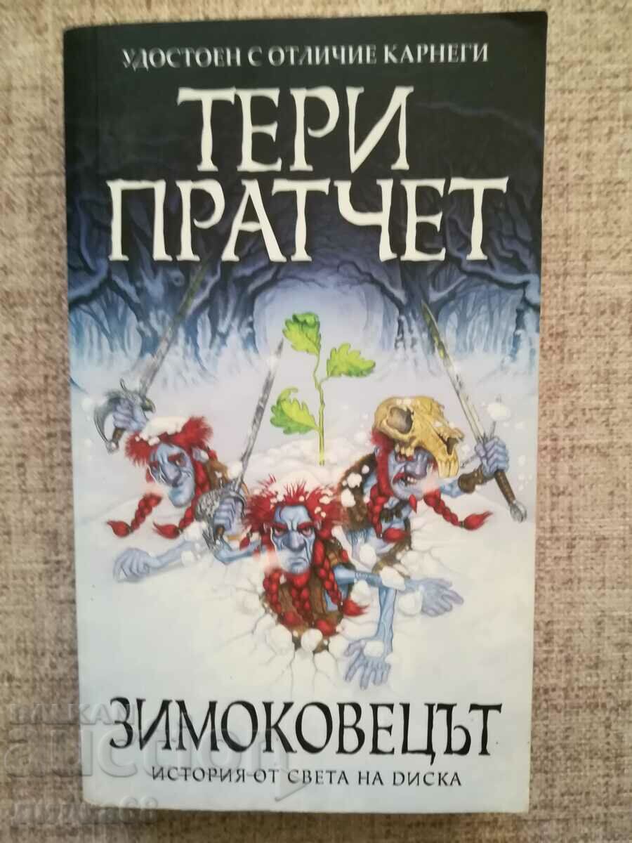 Winterfell / Terry Pratchett