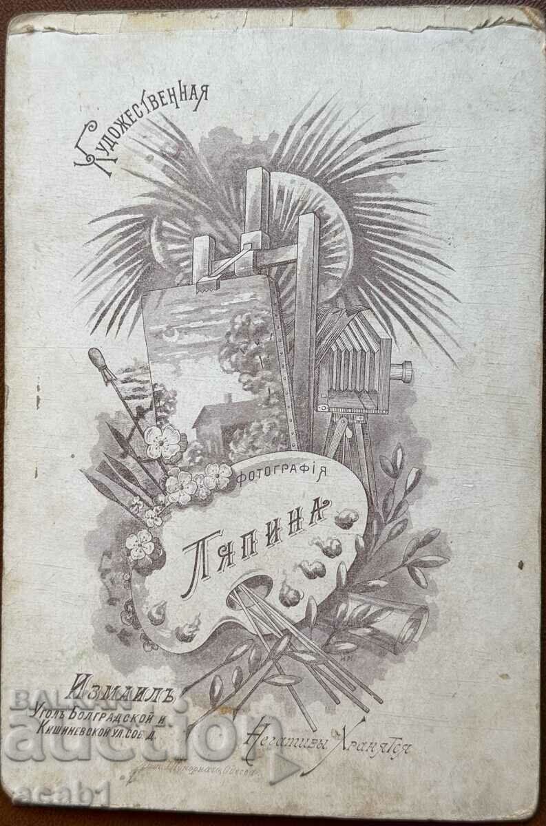 ISMAIL Bessarabian Bulgarians with price 24.99 BGN | € 12.78 ISMAIL Bessarabian Bulgarians with price 24.99 BGN | € 12.78