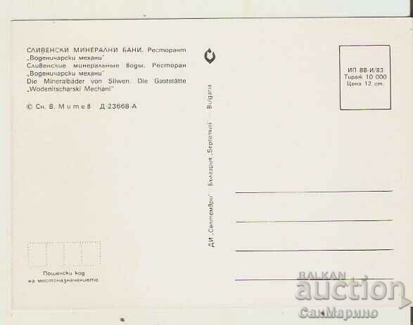 Card Bulgaria Sliven mineral baths Restaurant* with price 0.80 BGN | € 0.41 Card Bulgaria Sliven mineral baths Restaurant* with price 0.80 BGN | € 0.41