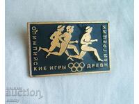 Insigna Olimpiada, Jocurile Olimpice Grecia Antică