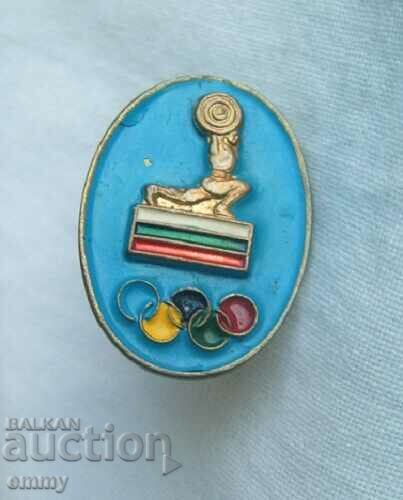 Badge Weightlifting - Olympic Games, Bulgaria. On a screw