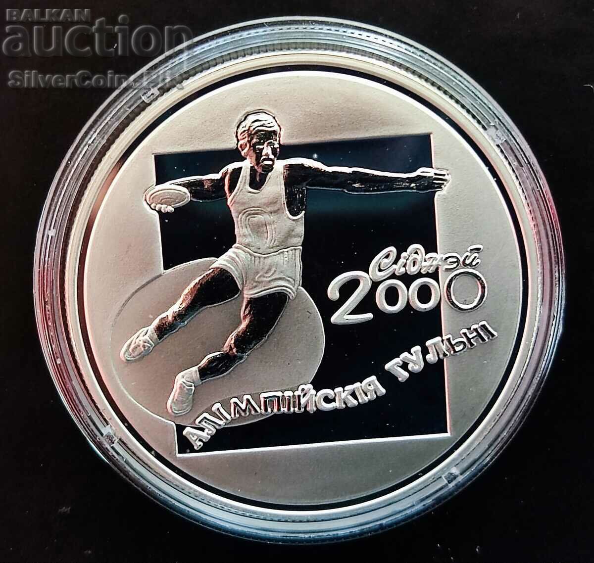 Silver 20 Rubles Discus Throw Olympiad 2000 Belarus