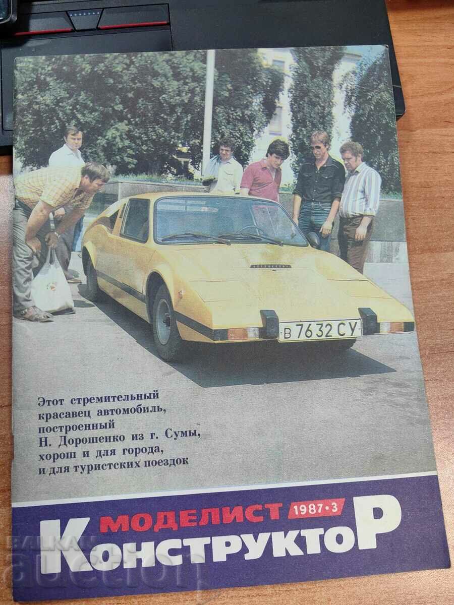 polevche 1987 SOC MAGAZINE MODELIST CONSTRUCTOR ΕΣΣΔ