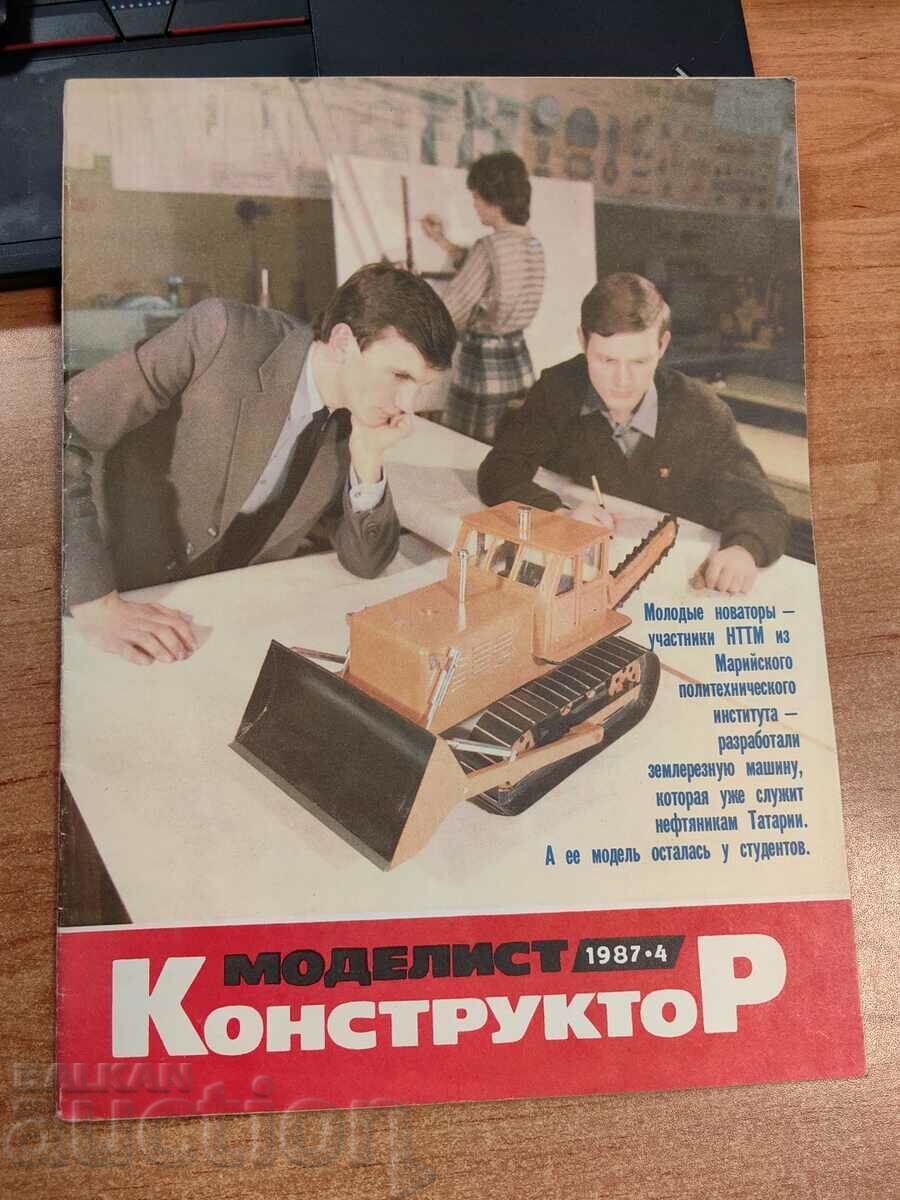 polevche 1987 SOC MAGAZINE MODELIST CONSTRUCTOR USSR