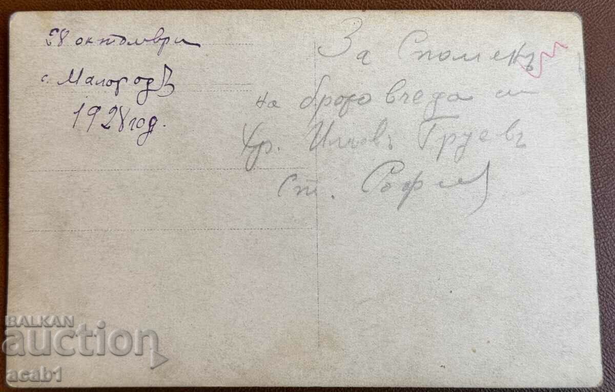 Photo Studio Photography Friends with price 7.99 BGN | € 4.09 Photo Studio Photography Friends with price 7.99 BGN | € 4.09