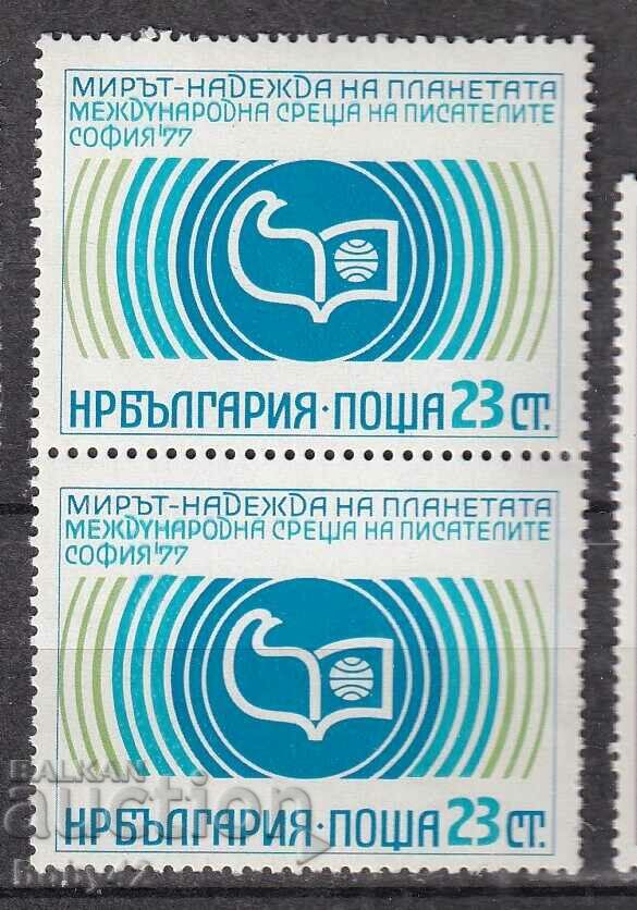 BK 2669 A 23-a Întâlnire Internațională a Scriitorilor Sofia, 77