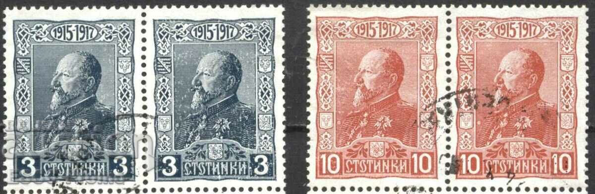 Σφραγισμένα γραμματόσημα Τσάρος Φερδινάνδος Α' 1918 από τη Βουλγαρία