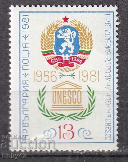 БК 3057 13 ст. НРБ- 25 г. член на ЮНЕСКО