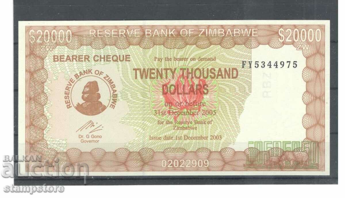 20.000 $ Ζιμπάμπουε 2005