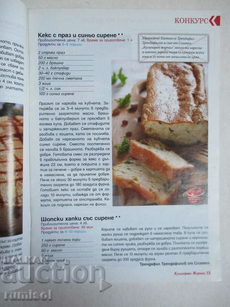 Auction Culinary magazine - no. 8/2009 Auction Culinary magazine - no. 8/2009