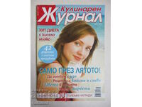 Revista culinară - nr. 8/2009