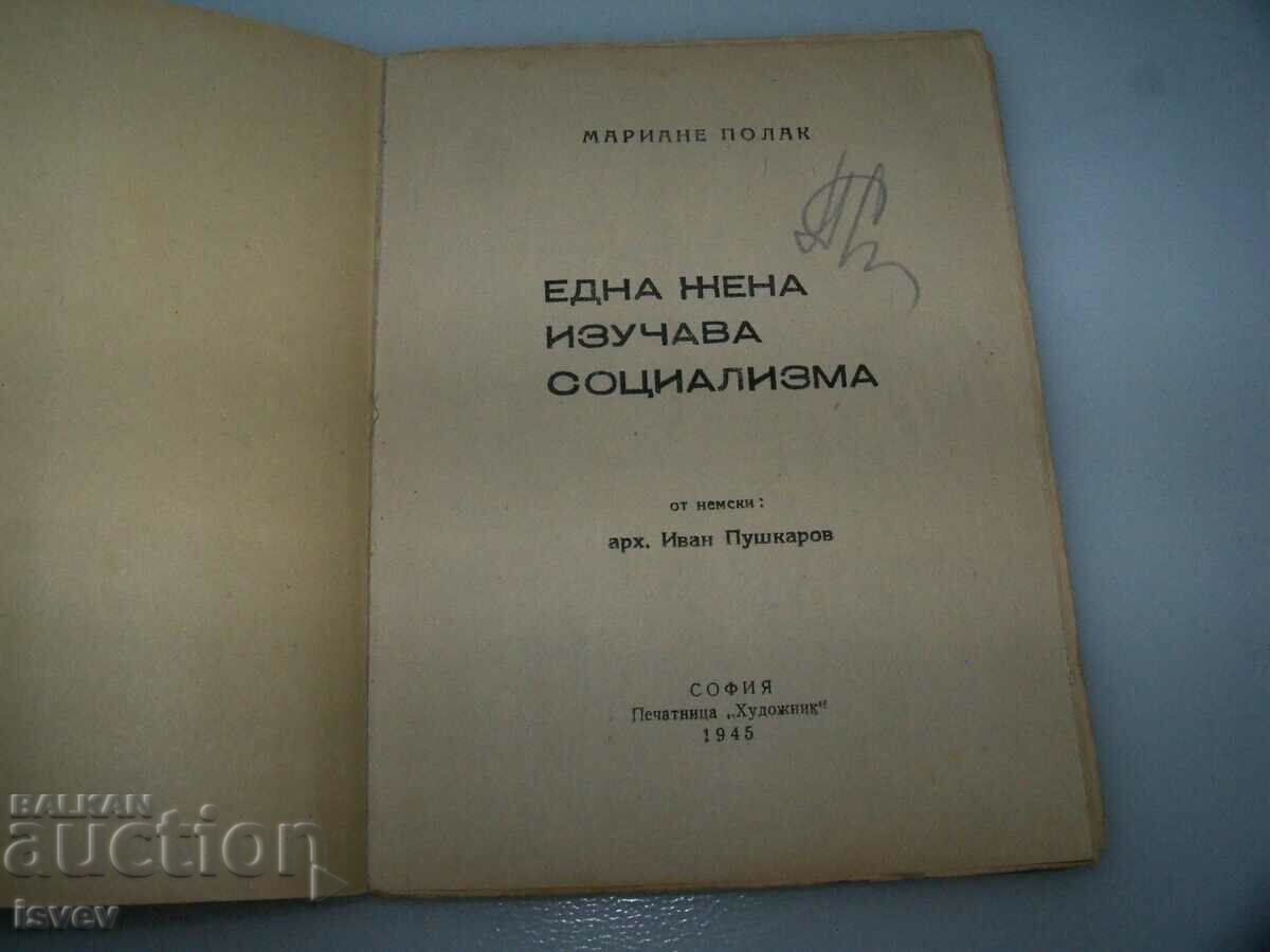 "A Woman Studying Socialism" book by Marianne Pollack 1945. with price 18.00 BGN | € 9.20