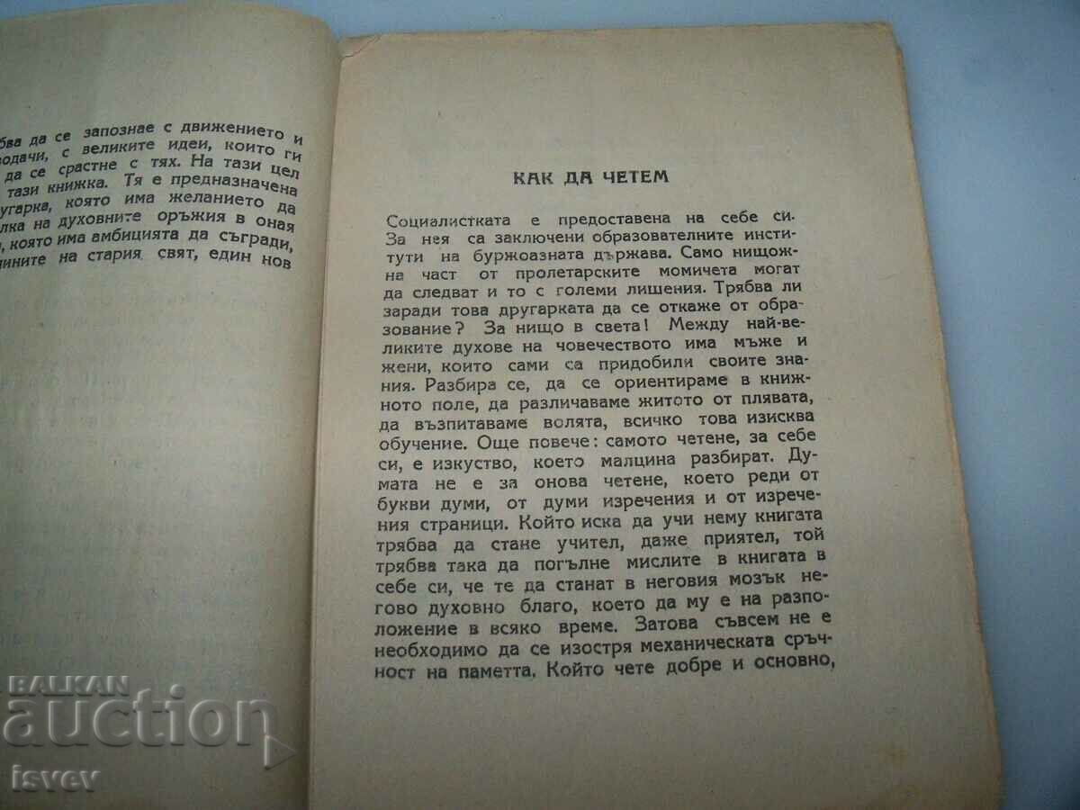 Delivery of "A Woman Studying Socialism" book by Marianne Pollack 1945.