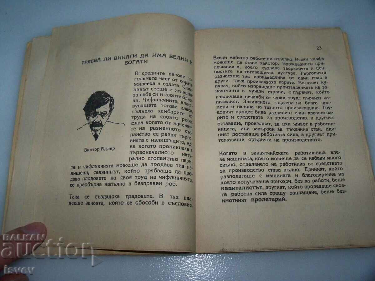 "A Woman Studying Socialism" book by Marianne Pollack 1945. - 6
