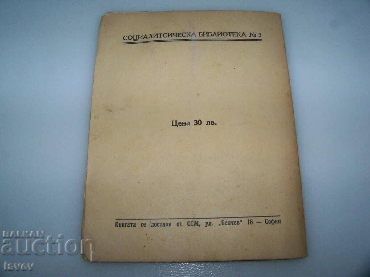 "A Woman Studying Socialism" book by Marianne Pollack 1945. - 7