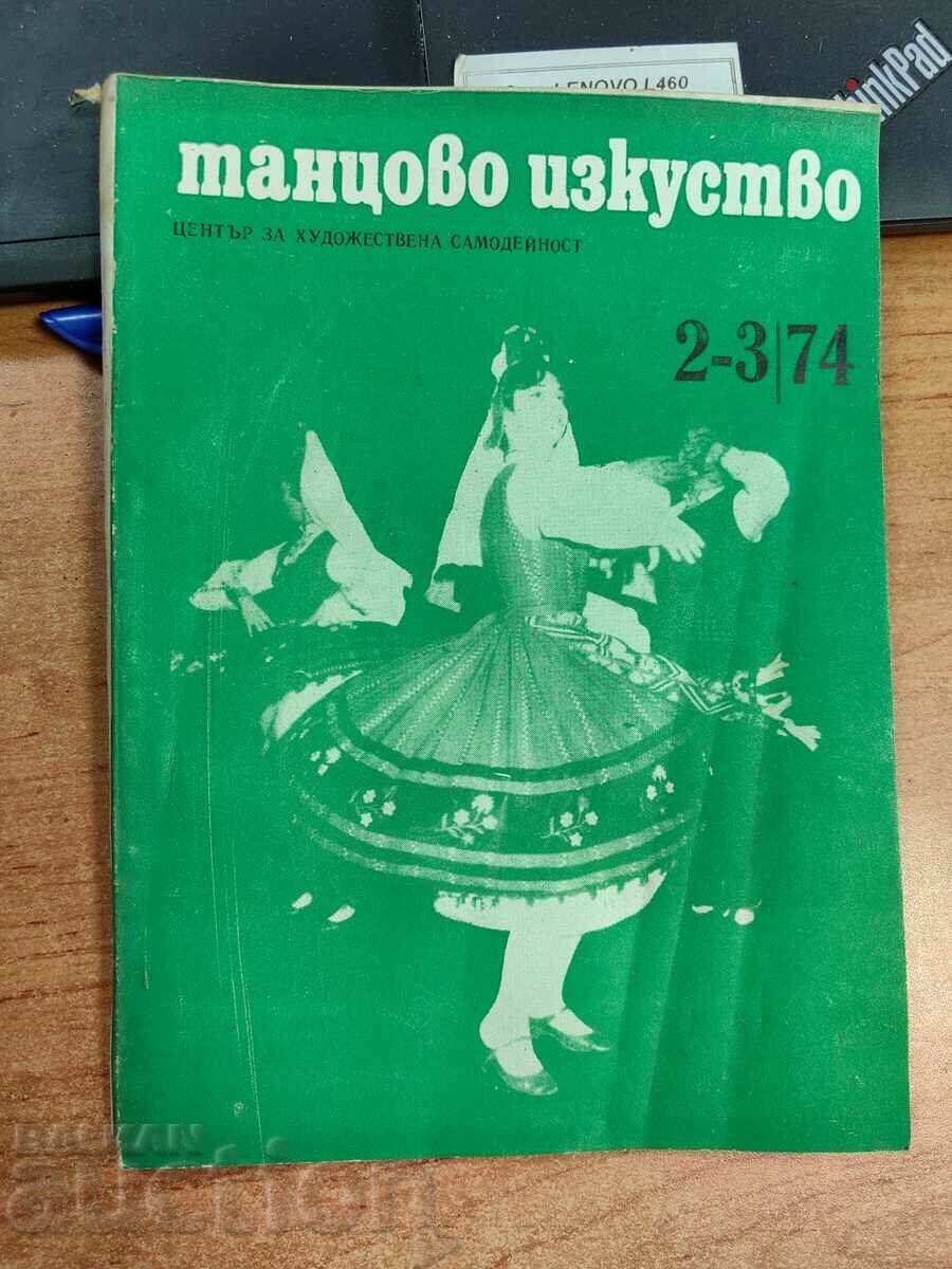 полевче 1974 СОЦ СПИСАНИЕ ТАНЦОВО ИЗКУСТВО