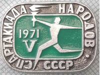 16397 Badge - Spartakiad USSR 1971