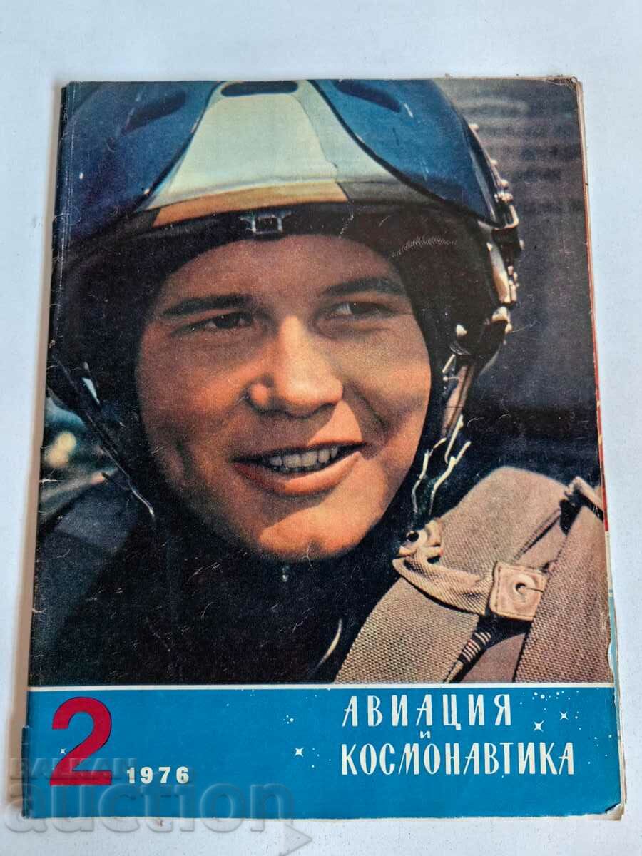 polevche 1976 SOC MAGAZINE AVIATION COSMONAUTIC USSR RUSSIAN