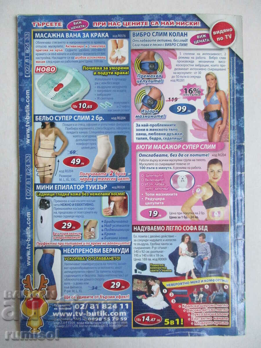 Delivery of Health journal - no. 12/2009