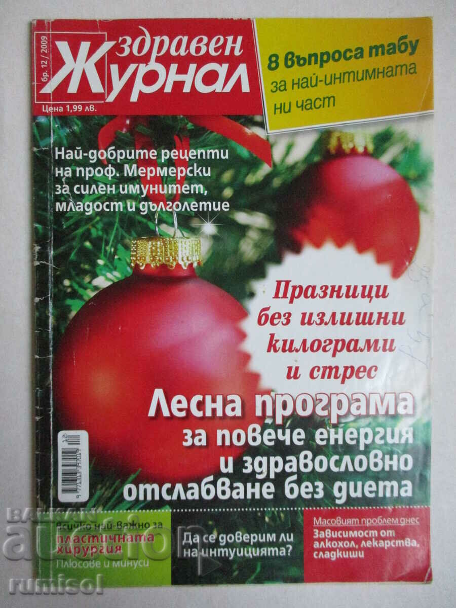 Health journal - no. 12/2009