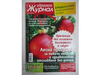 Εφημερίδα υγείας - αρ. 12/2009