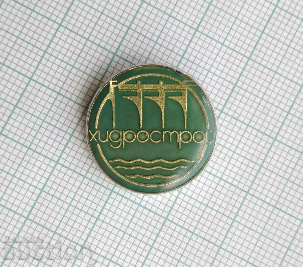 16406 Badge - Hydrostroy with price 3.00 BGN | € 1.53 16406 Badge - Hydrostroy with price 3.00 BGN | € 1.53