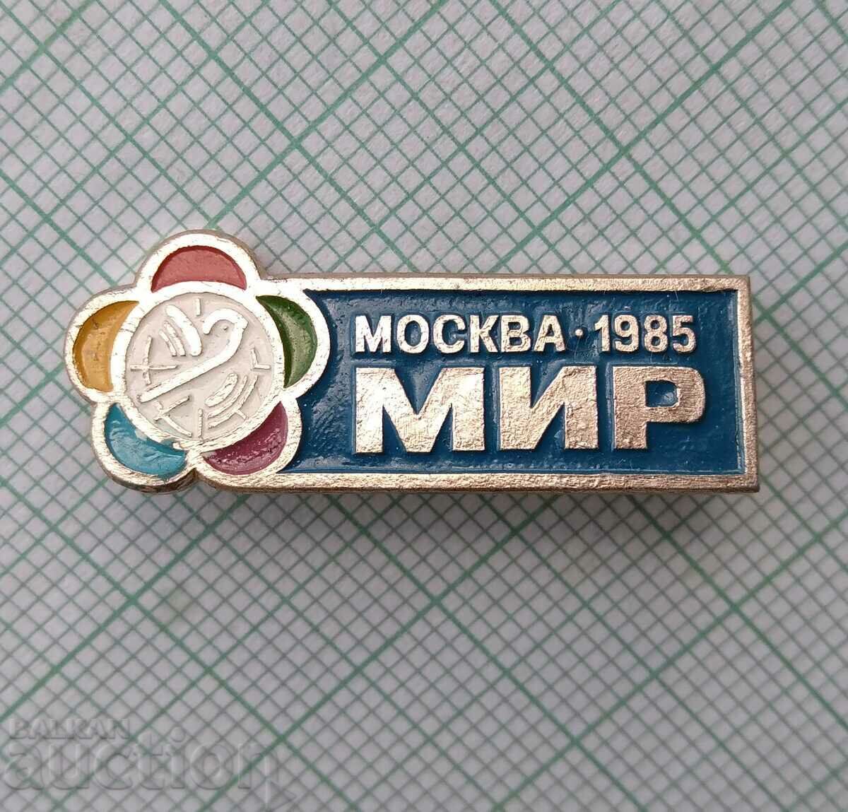 16410 Badge - Festival of Youth and Students Moscow 1985 with price 1.00 BGN | € 0.51 16410 Badge - Festival of Youth and Students Moscow 1985 with price 1.00 BGN | € 0.51