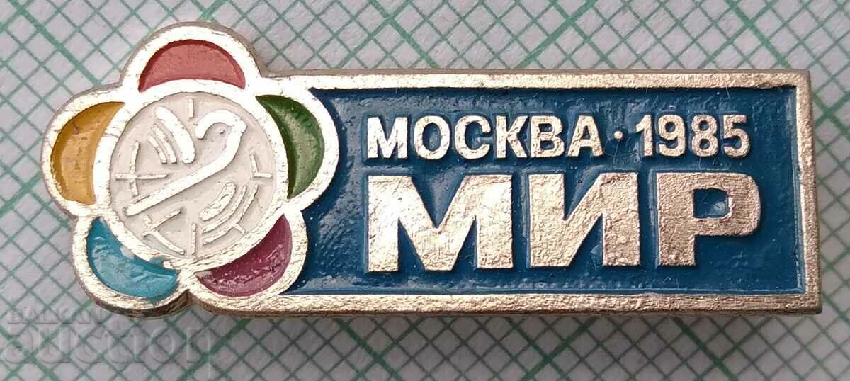 16410 Badge - Festival of Youth and Students Moscow 1985