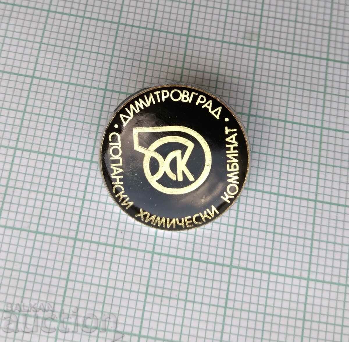 16411 Badge - Economic Chemical Combine Dimitrovgrad with price 3.00 BGN | € 1.53 16411 Badge - Economic Chemical Combine Dimitrovgrad with price 3.00 BGN | € 1.53