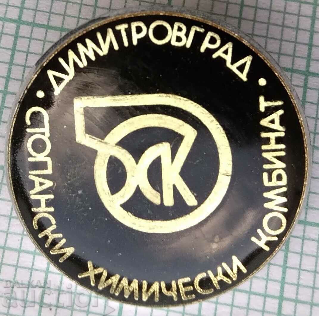 16411 Badge - Economic Chemical Combine Dimitrovgrad