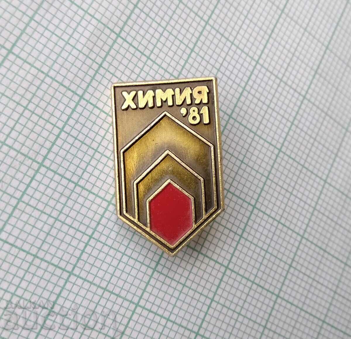 16414 Badge - exhibition achievements Chemistry 1981 with price 3.00 BGN | € 1.53 16414 Badge - exhibition achievements Chemistry 1981 with price 3.00 BGN | € 1.53