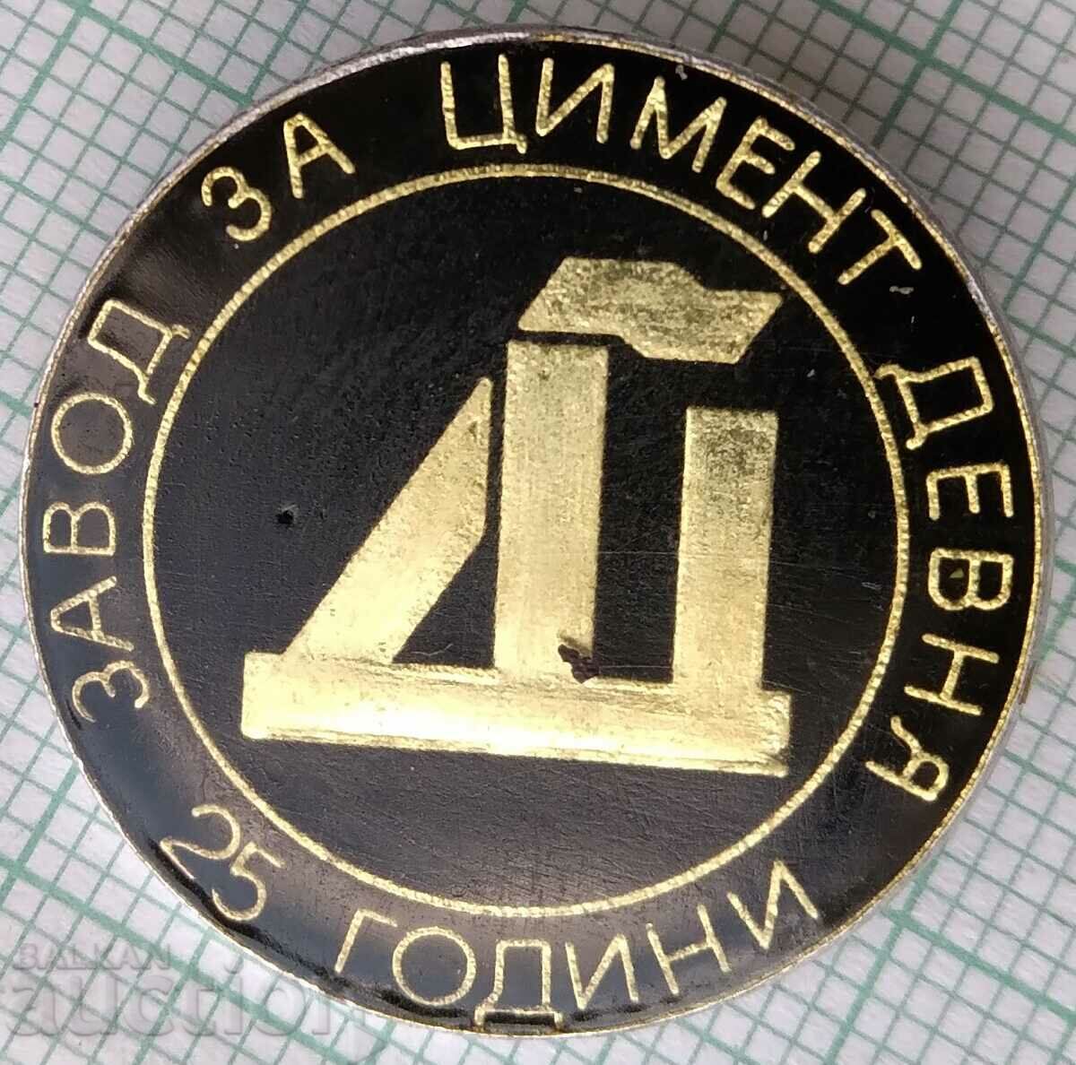 16416 Значка - 25 г завод Цимент Девня