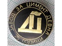 16416 Badge - 25 years Devnya Cement Plant