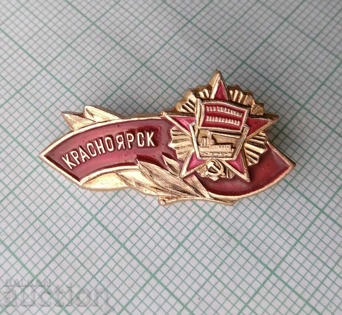 16418 Badge - Krasnoyarsk with price 2.00 BGN | € 1.02 16418 Badge - Krasnoyarsk with price 2.00 BGN | € 1.02