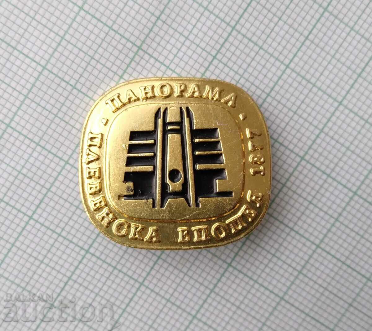 16420 Badge - Panorama Pleven epic 1877 with price 1.00 BGN | € 0.51 16420 Badge - Panorama Pleven epic 1877 with price 1.00 BGN | € 0.51