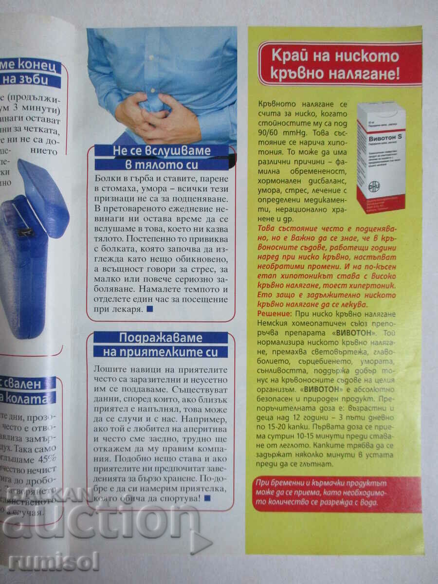 Delivery of Health journal - no. 6/2010 Delivery of Health journal - no. 6/2010